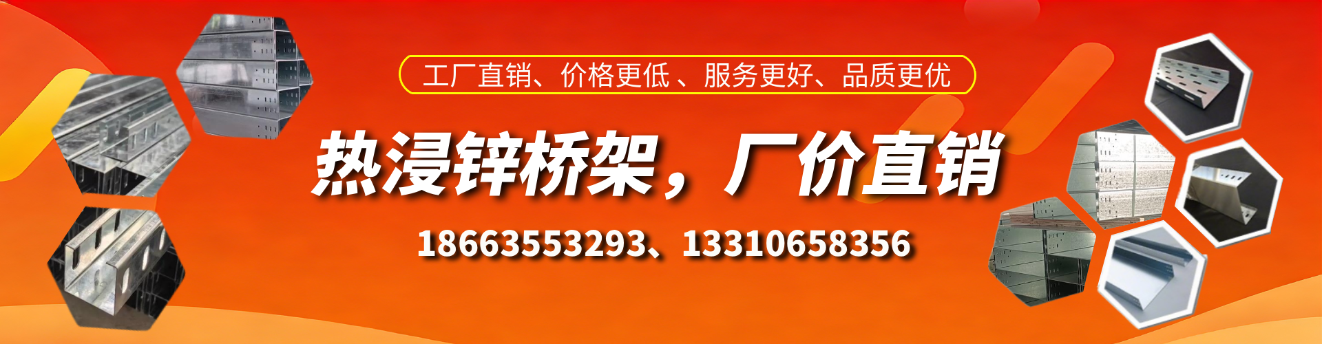 晋中热浸锌桥架厂家
